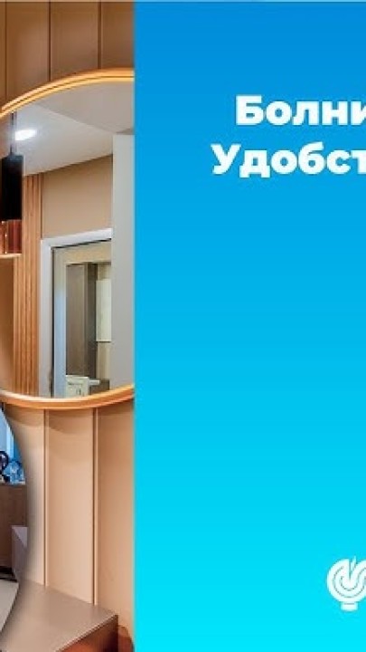 Hospital Care with the Comfort of a Hotel