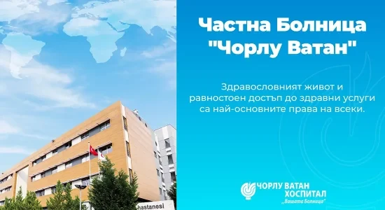 Your Trusted Choice for Health